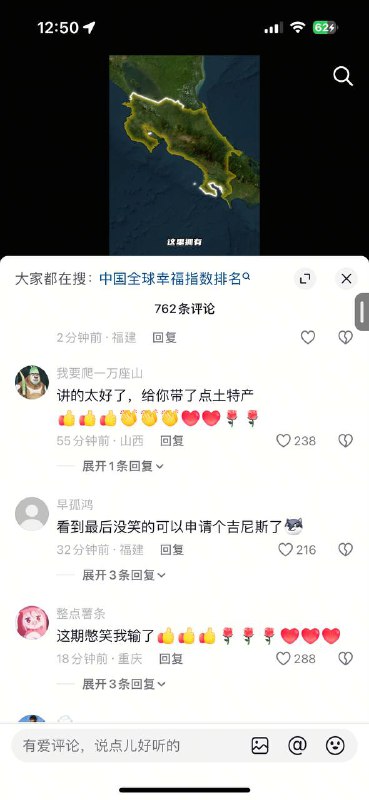 世界上幸福指数最强的