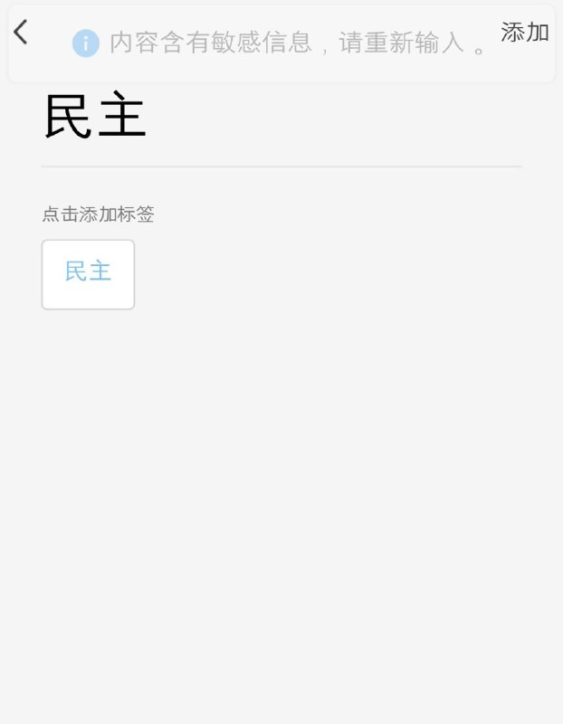 本爱党爱国人士想给自己的QQ添加12个社会主义核心价值观个性标签