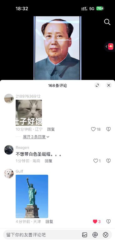 抖音出现反毛言论🕶