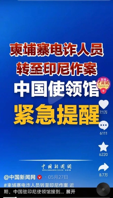 害怕中国人不去柬埔寨