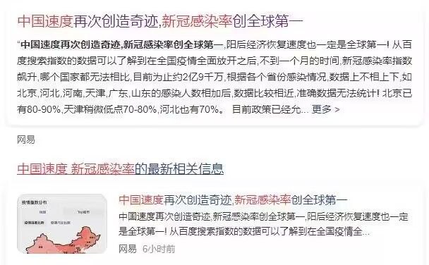 太魔幻了，当初封控全球第一的国家现在成了全球新冠感染率第一的国家