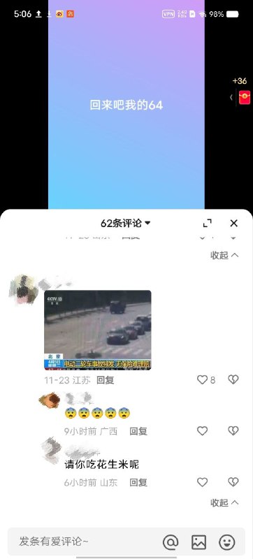 评论区都想变二次元纸片人了👤 来自