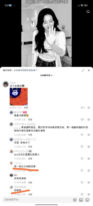 差点看成汤姆猫了👤 来自