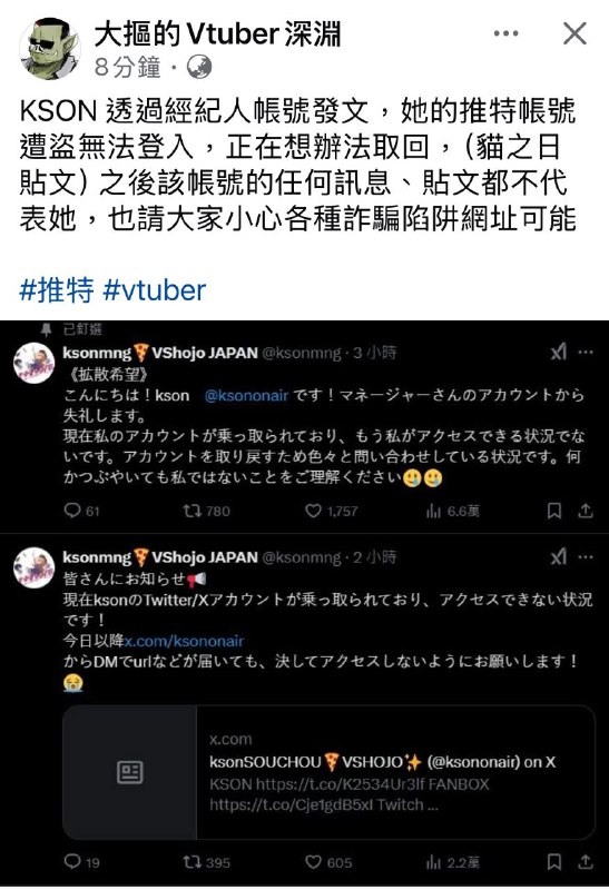 盜號這些好事情離不開牆國人的參與😅By