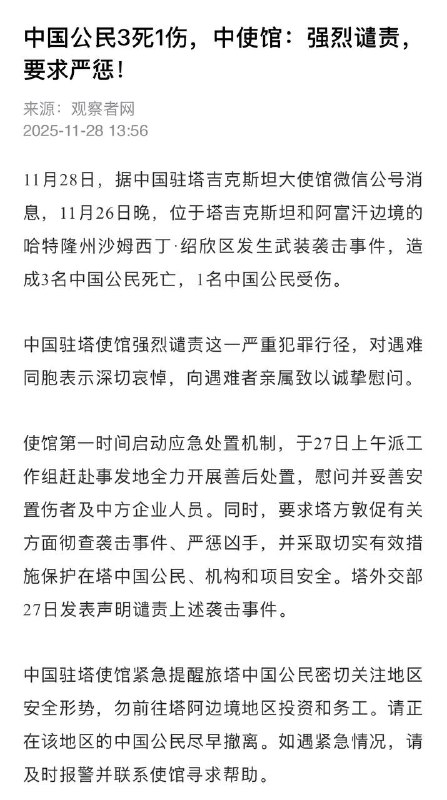 都是中共兄弟国家，给封闭独裁的塔吉克斯坦王朝，送点肥料怎么了？😁小粉红们快去🕶️ 匿名投稿都是中共兄弟国家，给封闭独裁的塔吉克斯坦王朝，送点肥料怎么了？😁小粉红们快去🕶️ 匿名投稿