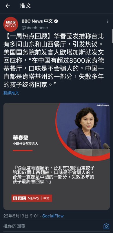 BBC也来参一腿By