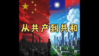 从共产到共和有奖投稿大赛主题曲（四大投稿类别