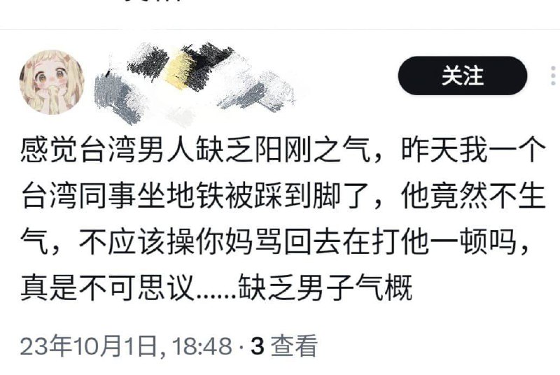 什么中华男儿🤣By