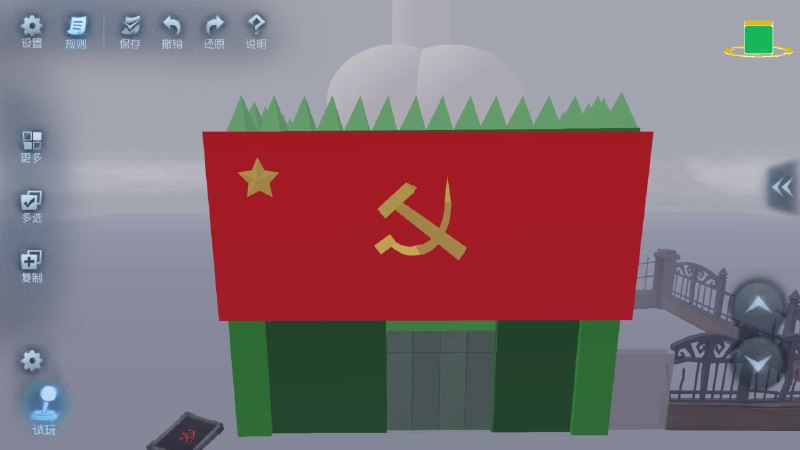 第五人格革命💋 中華民國🇹🇼and中華蘇維埃共和國🇨🇳By