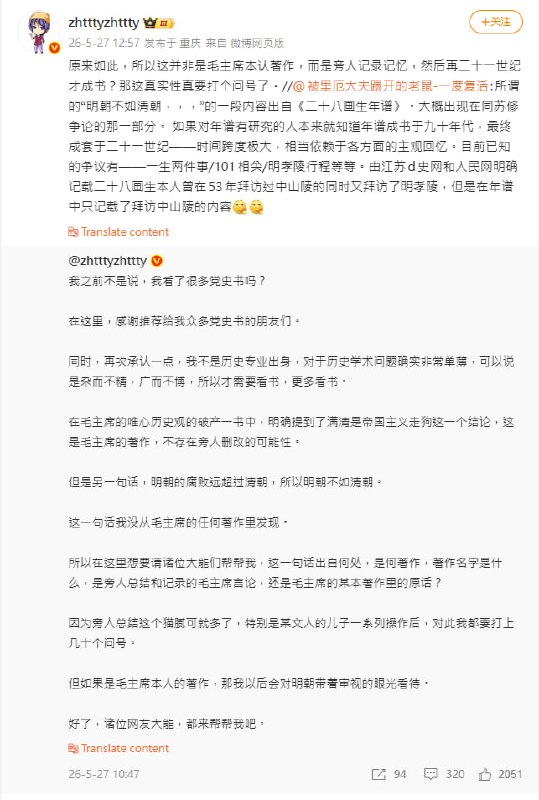 小粉红不相信中共中央