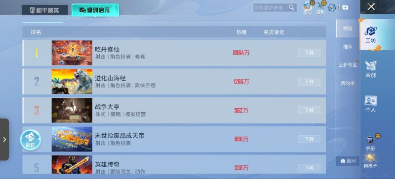 和平这是想被摘了😎 匿名投稿