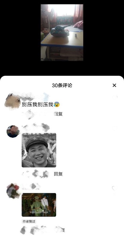 血溅我一身😭投稿By
