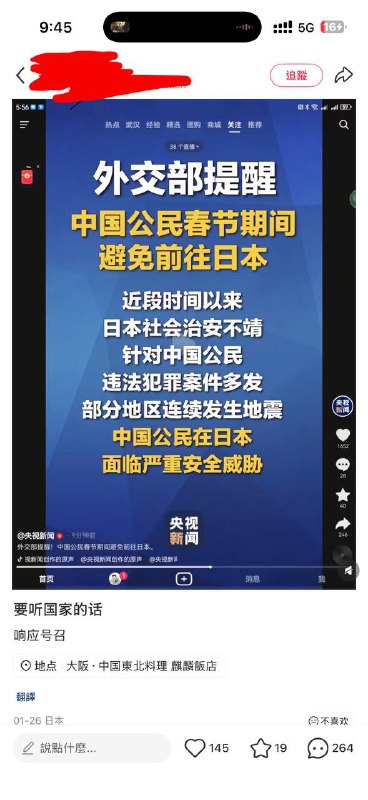 「不知道，被歪果仁绑架到水产店，扔给我一堆生肉然后把我的钱抢走了」「要听国家的话」這次日本IP多了點😎 匿名投稿「不知道，被歪果仁绑架到水产店，扔给我一堆生肉然后把我的钱抢走了」「要听国家的话」這次日本IP多了點😎 匿名投稿