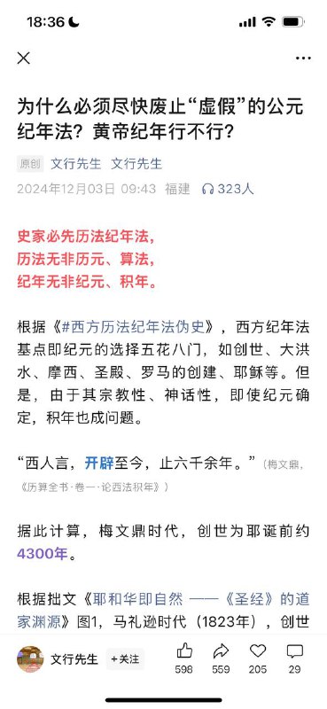 感觉不如用庆丰纪年投