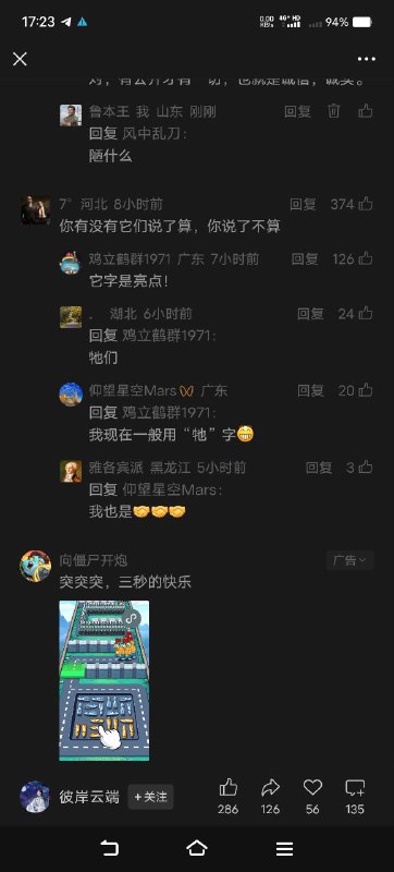 都在说什么呢😎 匿名投稿都在说什么呢😎 匿名投稿