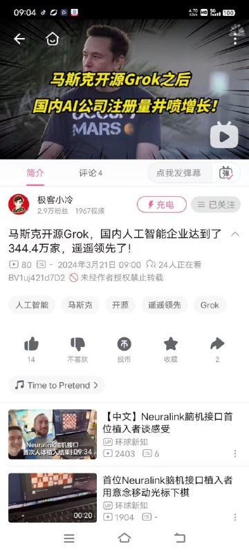 开始“自主创新”了B