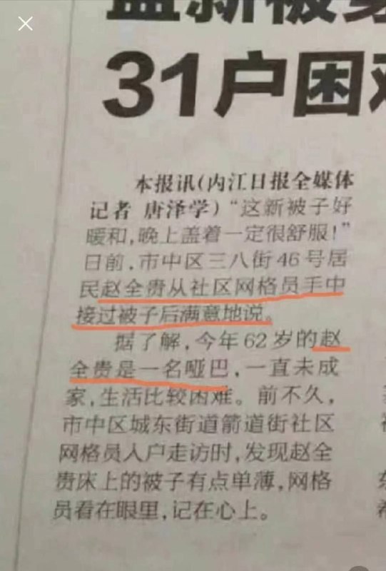 战无不胜的习近平思想让聋哑人开口说话投稿By