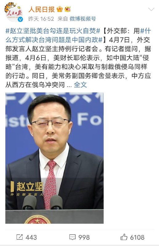 日人民报评论区再次惊现大量五十万By