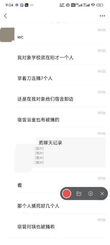 哈人By:匿名投稿