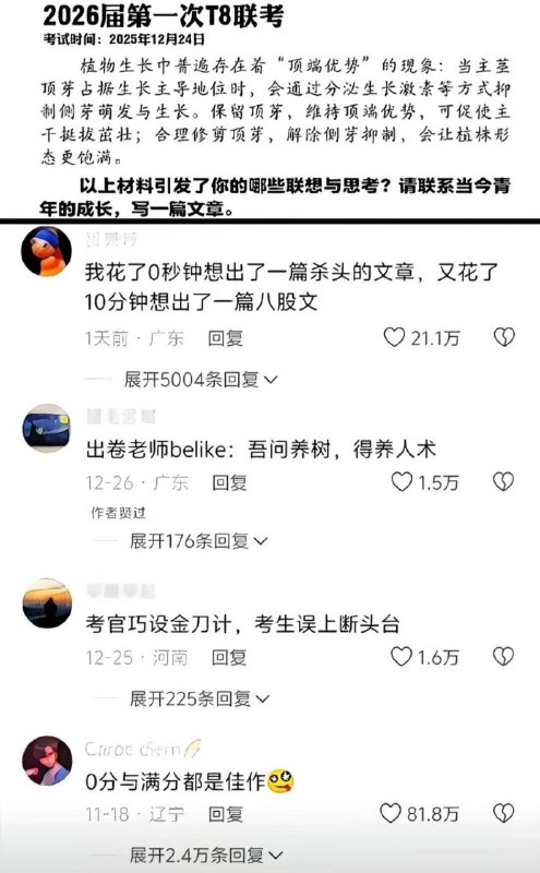 梁家河作文😎 匿名