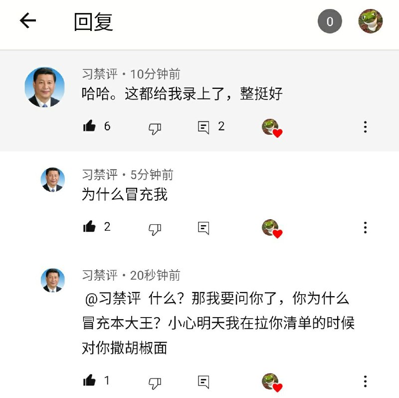 《真 假 习 禁 评》传送门🚪置顶🔝评论