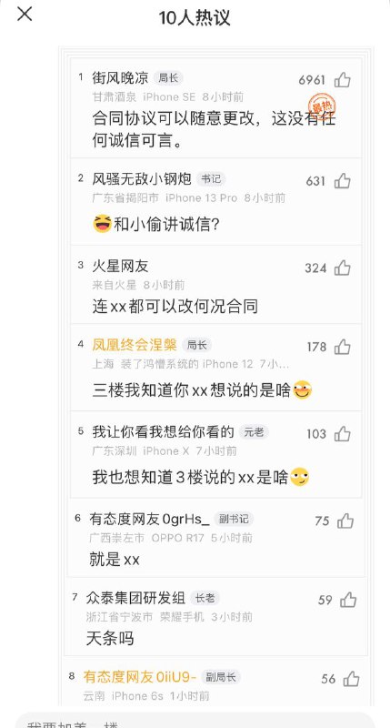 什么过时无效的历史文件#这就是网易By