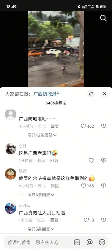 怎么都在说广西呀，广