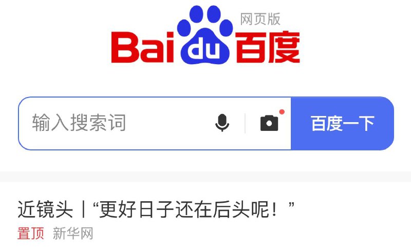 好日子要来了By