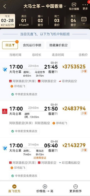 在以色列袭击伊朗后，