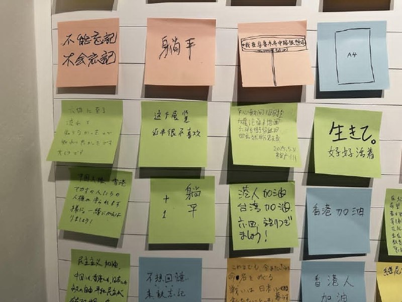 日本东京六四纪念展三十七周年吾尔开希出席😎 匿名投稿日本东京六四纪念展三十七周年吾尔开希出席😎 匿名投稿
