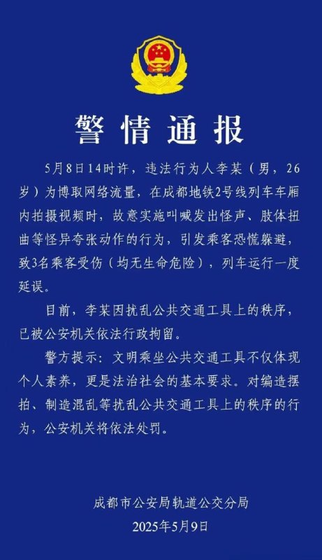 唉，成都不哲学了👤 来自