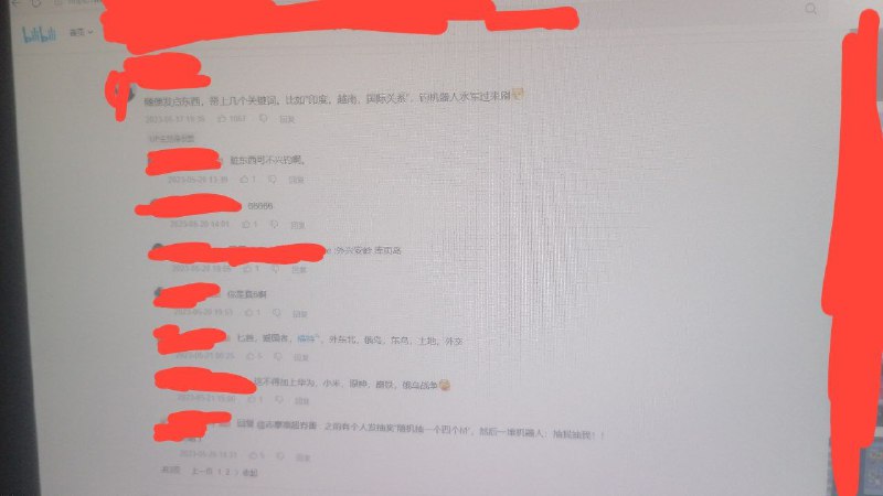 B站网友讨论如何通过关键词去骗取创作激励😂🕶️ 匿名投稿