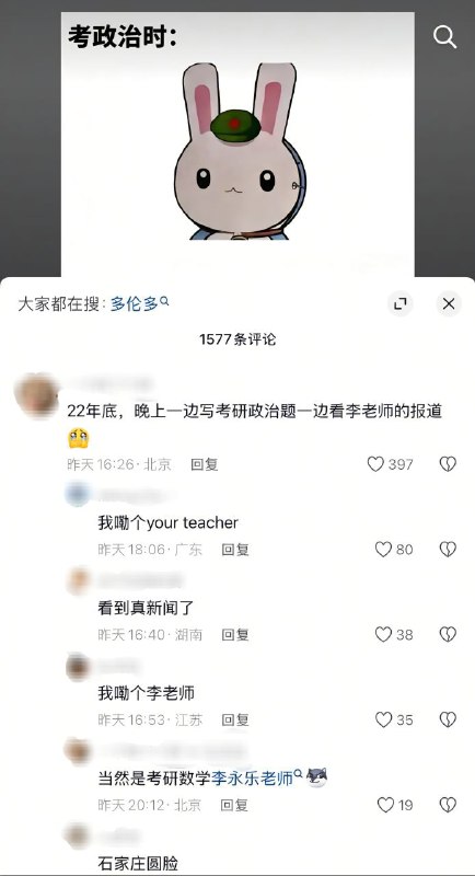 #大冲塔运动 看到大