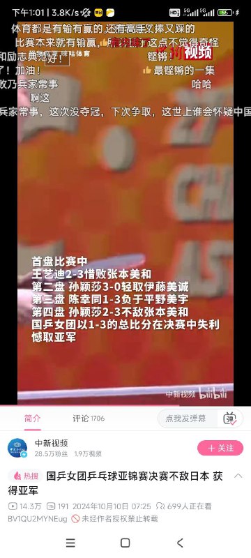 老中吹上天的乒乓女团