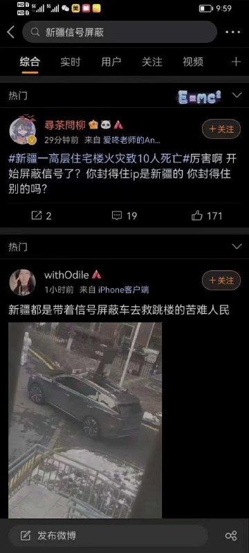 信号屏蔽车停在乌鲁木齐各地（战争迷雾了😅）投稿By