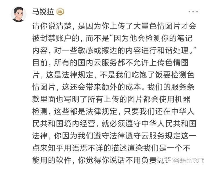 美术工作者的艺术作品被墙国笔记软件wolai和谐