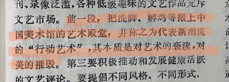 六四事件后，习近平发表文章《论文艺与政治的关系》，认为中国政府应严格审查艺术界，并强调这与中国的政治稳定脱不开关系当初那么多预测他是改革派的是不是没仔细考古🤪投稿By