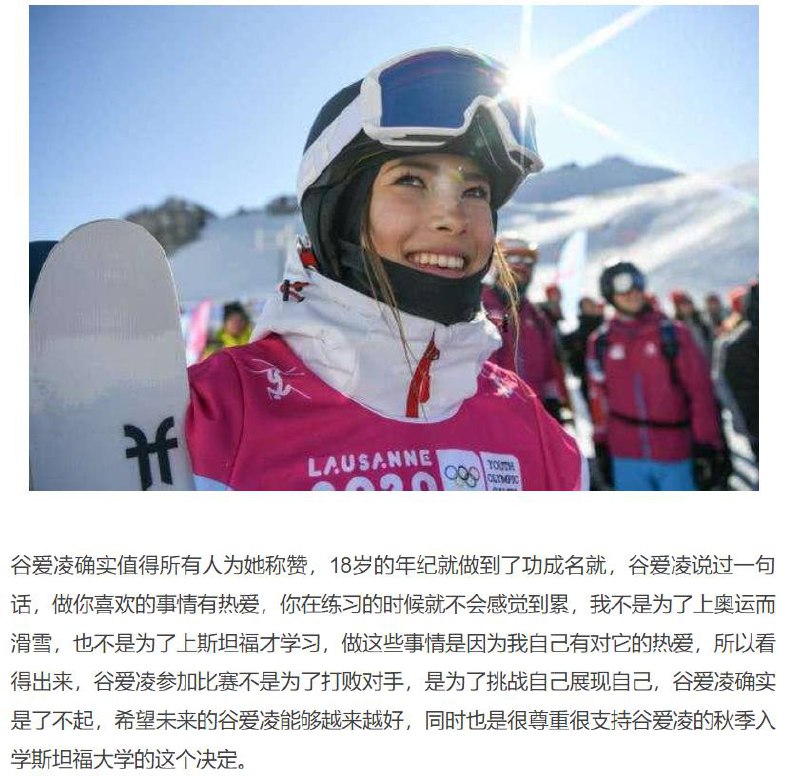 自媒体文章《谷爱凌宣布最新决定，已返回美国，年收入超2亿，尊重谷爱凌选择》被删除