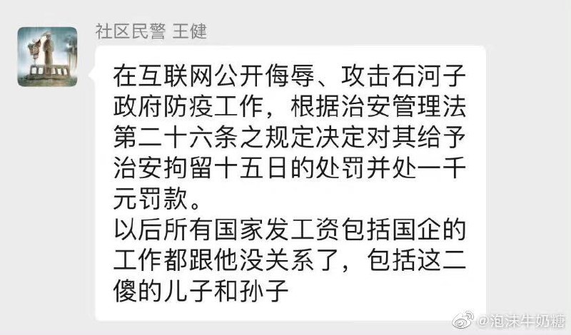 敢碰一碰吗 ， 石河子（新疆目前疫情镇压最严重的地区、闹饥荒）By