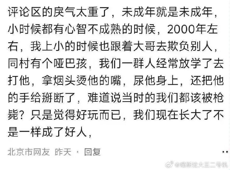 《好人》#中国为什么这么安全 投稿By