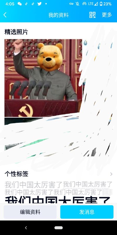 扣扣资料可以上传这张照片还不会被404😂非常棒的图片，感谢马化腾过审投稿By