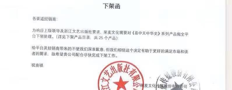 维尼写史  维尼禁止via CCP bandit