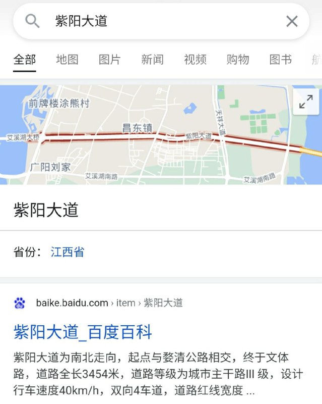 墙国🇨🇳还能给公路起这名字😳？！