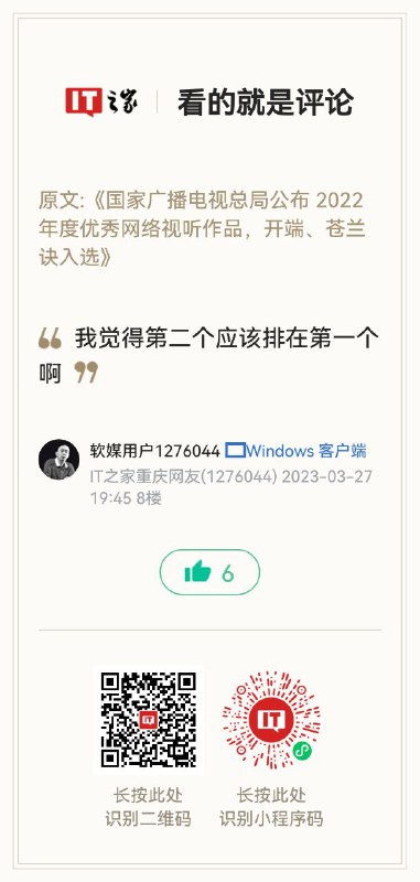 习大大怎么能不排第一呢，这是不尊圣上By