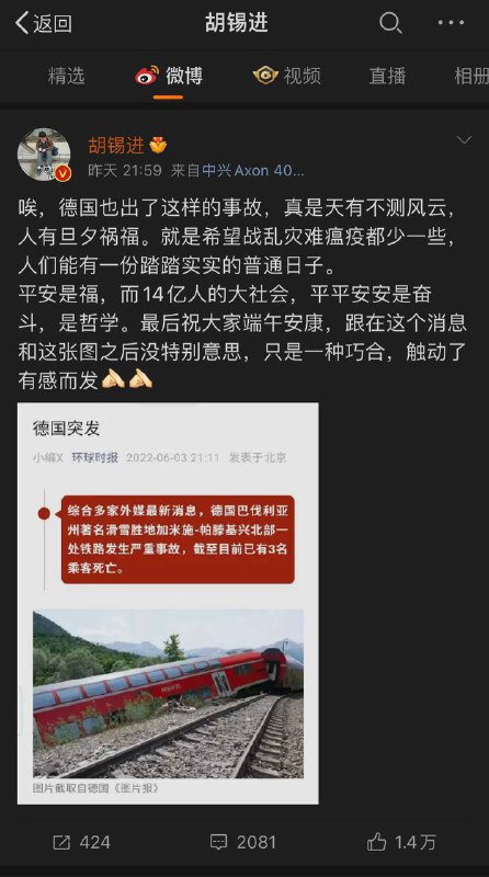 胡锡进=预言家，刚阴阳怪气完德国，贵国就在六四这个大日子发生交通惨案By