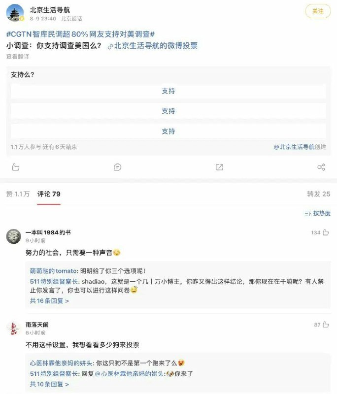 不同意的请举手✋