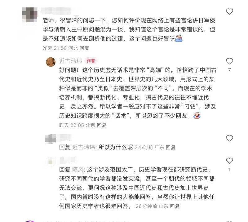 近日有小粉红就《澎湖
