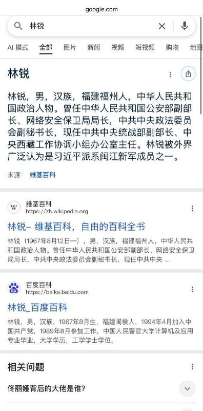 统战部副部长林锐的儿子林敬乔，是我同学👨🏻‍🎓他朋友圈全是宾利迈巴赫😅他爸以前是厦门公安局局长，后来市长，认识了习近平之后一路平步青云🤡后来他当公安部副部长，再后来去统战部