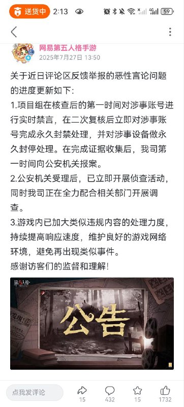 第五人格欠摘了🕶️ 匿名投稿#已举报第五人格欠摘了🕶️ 匿名投稿#已举报