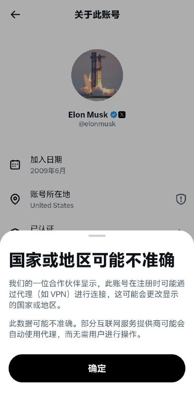 马斯克来中国了也要翻